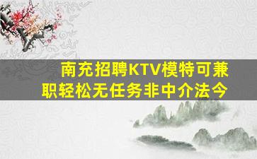 天津酒吧招聘