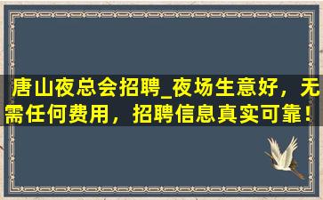 儋州夜总会招聘