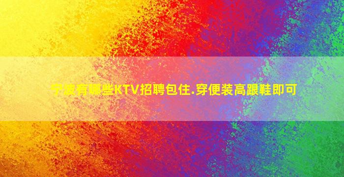 邢台酒吧招聘