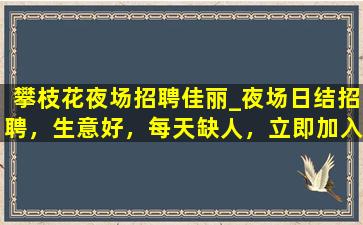 拉萨KTV招聘