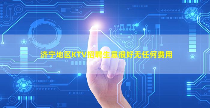 牡丹江夜场招聘